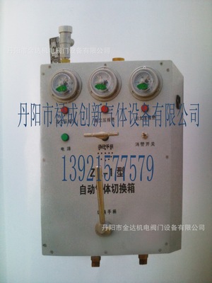 ZQ-1 type Gas automatic Switching