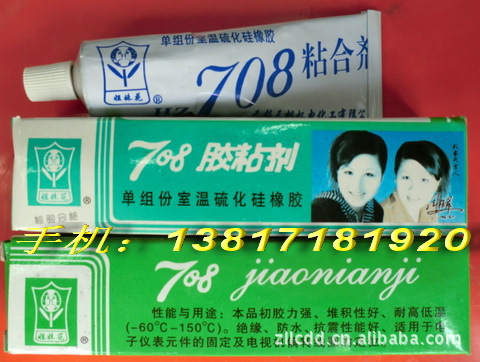 无锡姐妹花708胶粘剂 适用于电子仪表 耐高低温 防水、绝缘