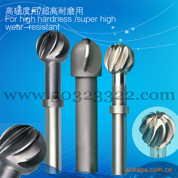 圆柱形球头立铣刀