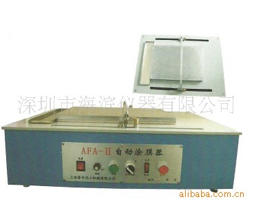 AFA-II涂料自动涂膜机自动涂膜器厂家直销