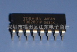 TD62801P 深圳原装现货价格以询价为准.