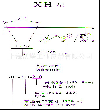 ��ҵƤ�� XH���𽺴�����  ��ͬ����