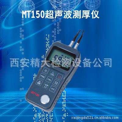 MT150便携式超声波测厚仪 MT150便携式超声波测厚仪