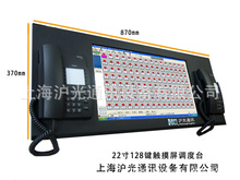 沪光通讯 应急指挥调度系统 煤矿矿用企业数字调度机调度系统