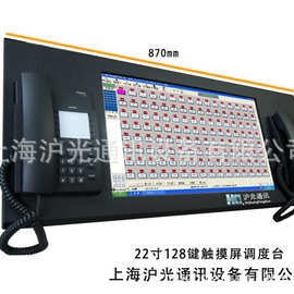 沪光通讯 应急指挥调度系统 煤矿矿用企业数字调度机调度系统