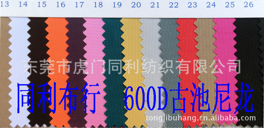 涤纶手袋箱包面料600D古池尼龙抗拉耐磨
