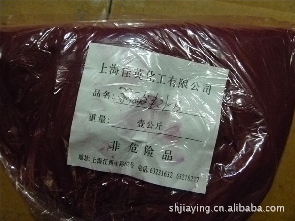 批发（零售）弱酸艳红B/普拉红B