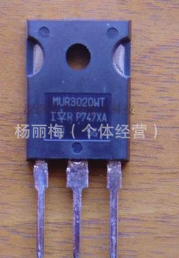 現长期供应拆机快恢复二极管MUR3020WT，MUR3020 一手货源