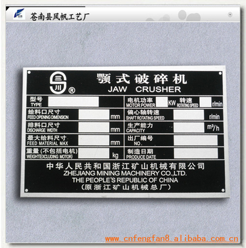 供应腐蚀铝标牌 铝铭牌