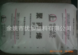 供应塑料 高溶脂 共聚PP M2600R上海石化