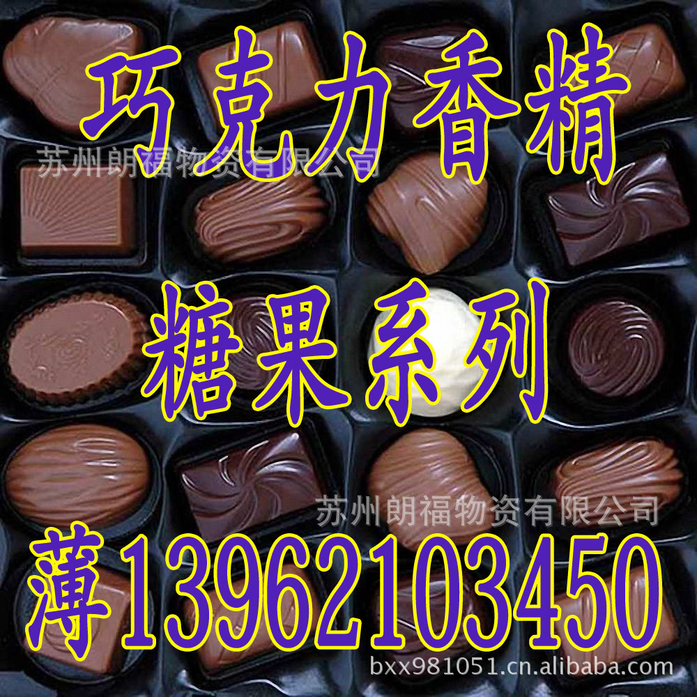 巧克力香精 芒果香精 菠萝香精 番石榴香精 蓝莓香精 甜玉米香精