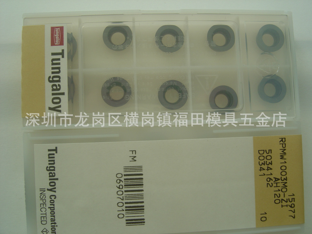 日本东芝R5元刀片 RPMW1003MO-ZI AH120