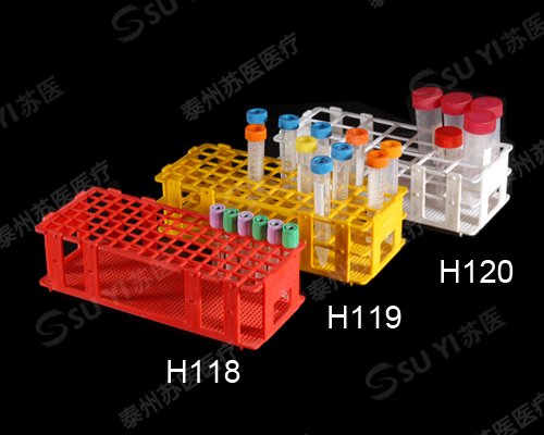 实验室用品：塑料两用离心管盒/离心管架/四面架/多用架