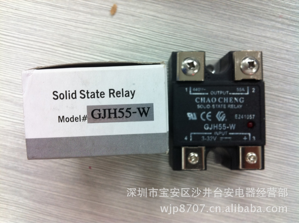 超诚固态继电器 GJH55-W