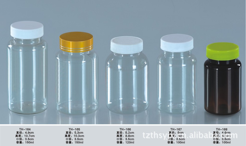 金盖保健品瓶 药品塑料瓶 广口塑料瓶 100ml保健品包装瓶 片剂瓶