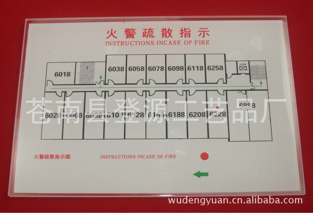 有机玻璃指示牌