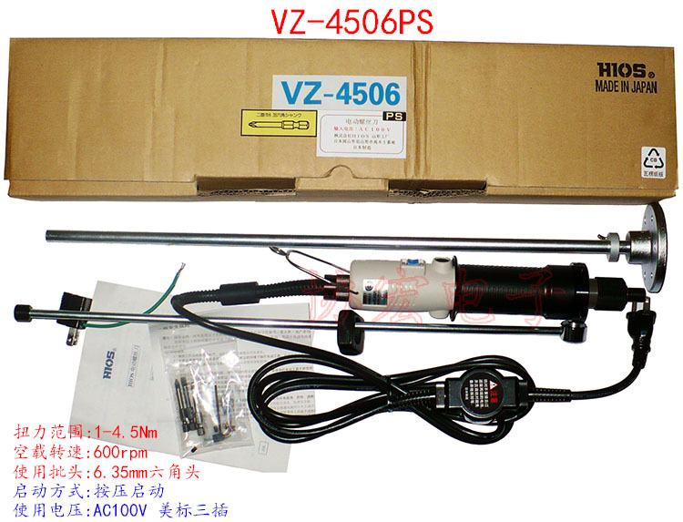 供应日本原装产HIOS好握速VZ-4506PS直插电批/电动螺丝刀/电锁