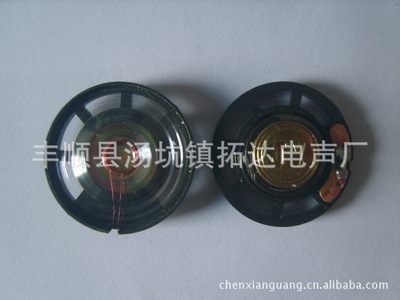 供应29普通小磁喇叭优质喇叭29小磁喇叭