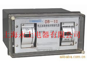 供应DB-1电压回路断相闭锁继电器