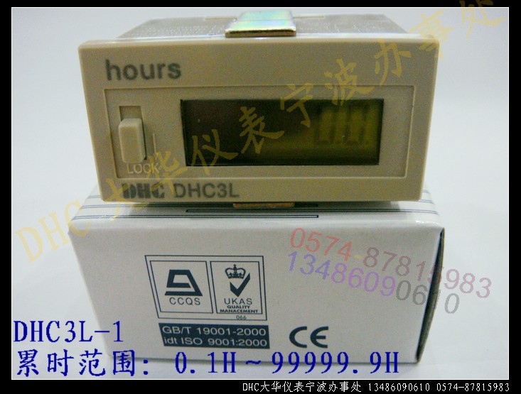 温州大华 累时器DHC3L-1计时器99999.9H
