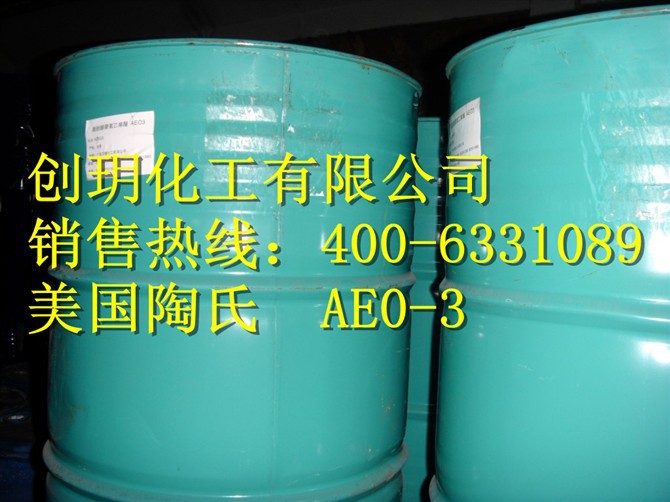 批发供应聚乙氧基化脂肪醇AEO-3原装（ 陶氏）