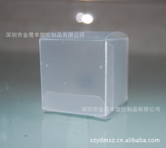 深圳供应 空白PP盒子 磨砂彩色印刷 pp化妆品盒子 小批量