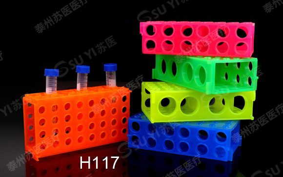 供应实验室耗材：离心管盒/塑料两用离心管盒/离心管架/四面架