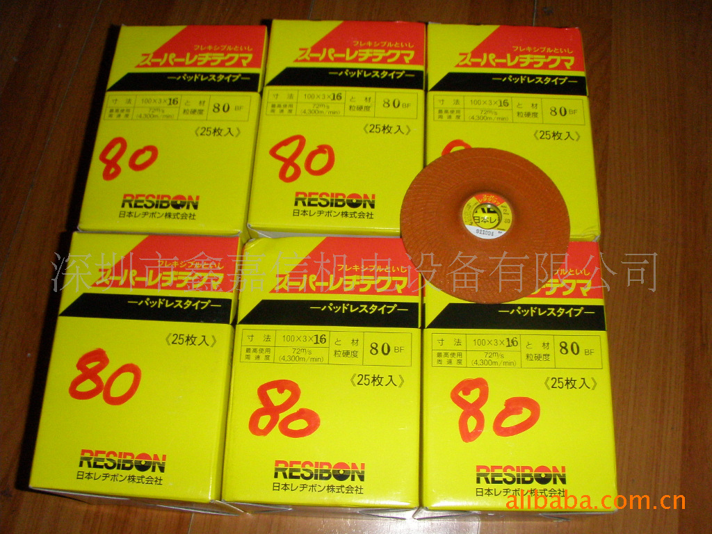 现货批发零售日本原装进口威宝RESIBON研磨片100*3*16