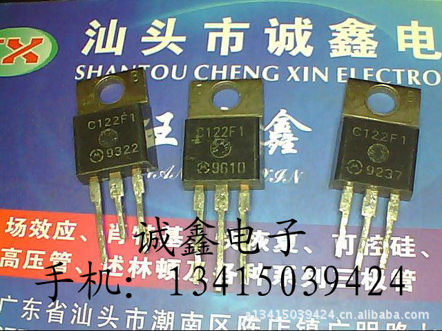 【诚鑫电子】C122F1 2SC122F1【质量保证 原装进口拆机】