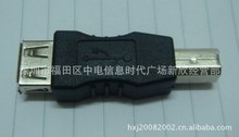 USBA母转B公,转接头,手机转接头,USB A Female to B Male Adapter