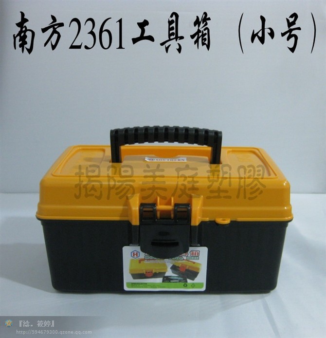 2361塑料小号盖带格手提工具箱