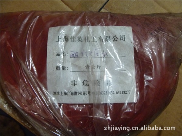 批发（零售）优质酸性大红3R/酸性红3R