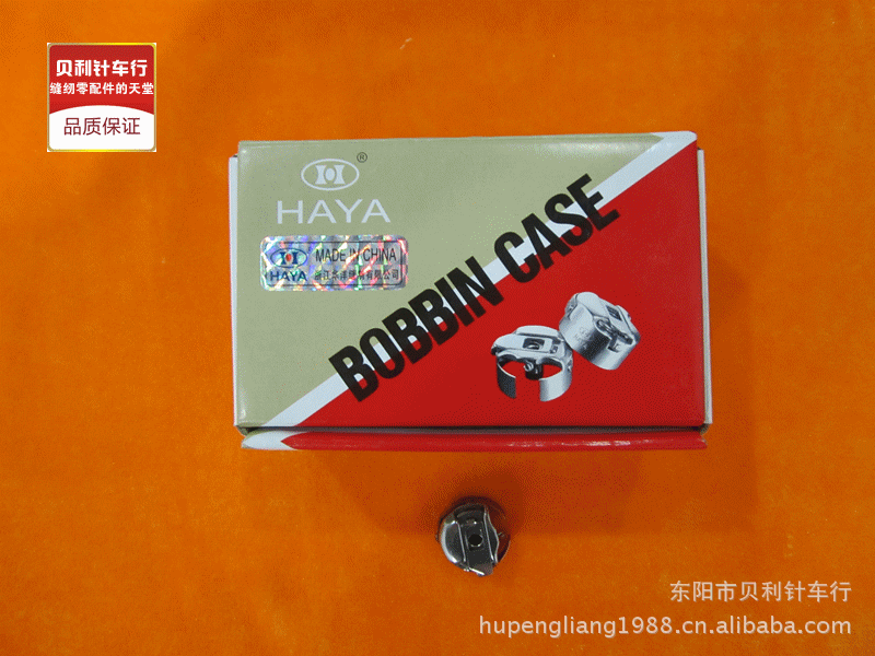 华洋绣花机梭壳BC-DBZ（1）-NBL（6） 绣花机梭壳 人字车梭壳