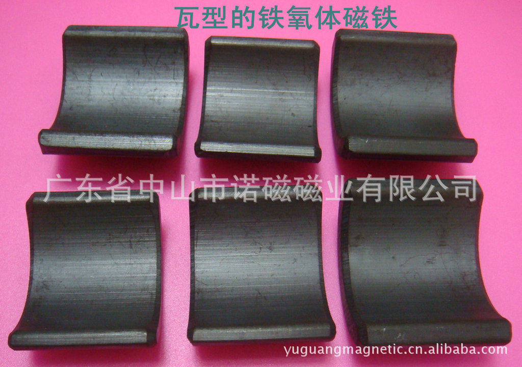 厂家直销：铁氧体磁铁、电机磁铁、方形磁铁、瓦形磁铁、注塑磁铁