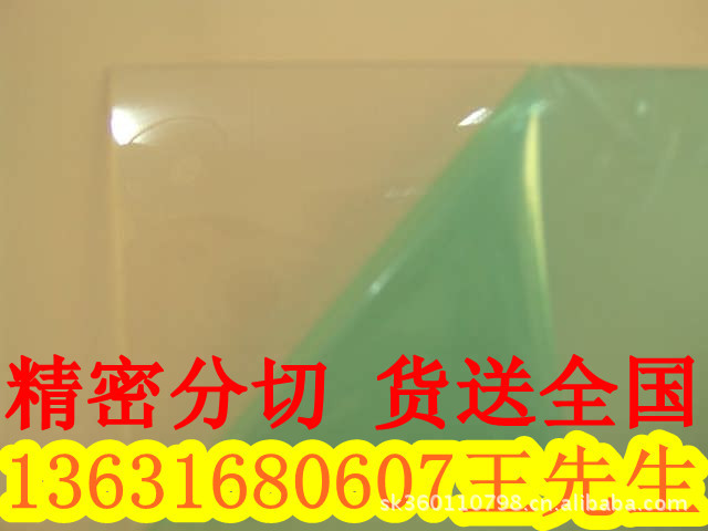 专售硬化PC板（可零售）