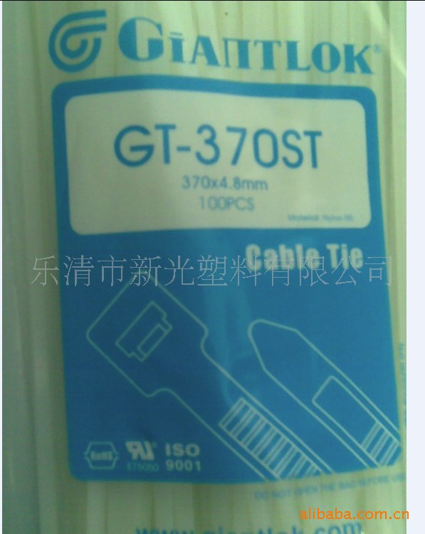 新光供应出口型尼龙扎带5×370