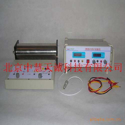 照度计设计实验仪型号：UKYJ-ZDS