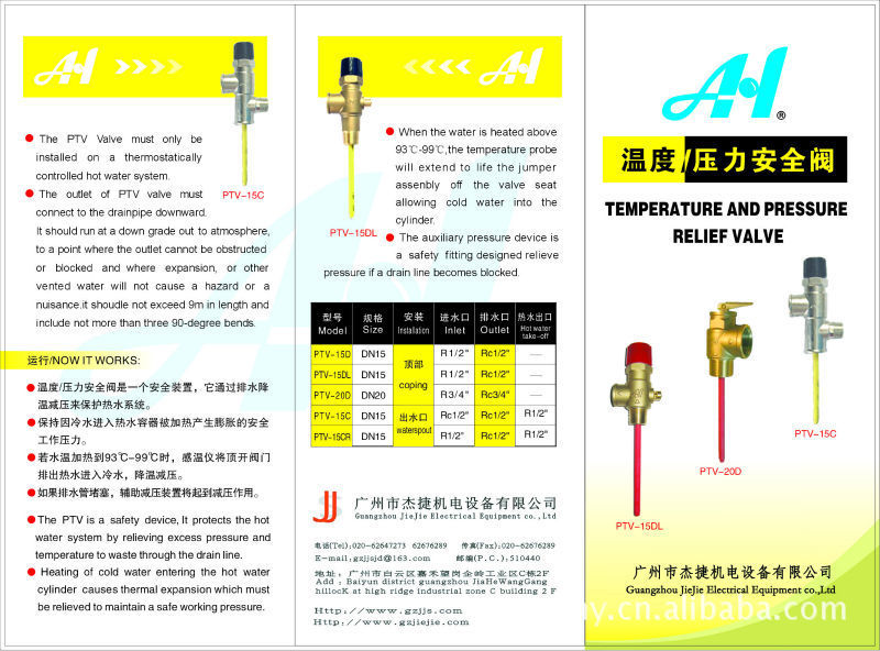 Ake水タンク電気温水器安全弁空気エネルギー圧力弁スミスt/p弁温度圧力安全弁|undefined