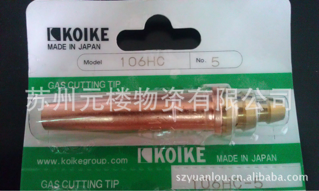 进口机用割嘴 小池割嘴 伊萨割嘴 梅塞尔割嘴 捷锐割嘴 割嘴