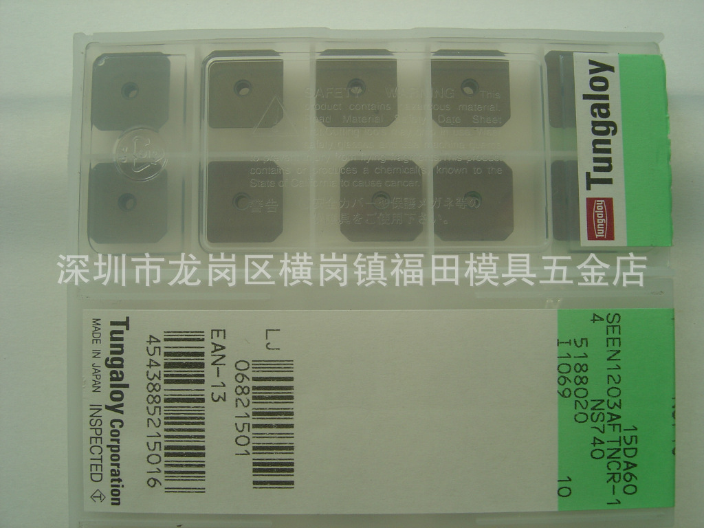日本东芝四方型铣刀片SEEN1203AFTNCR-14 NS740