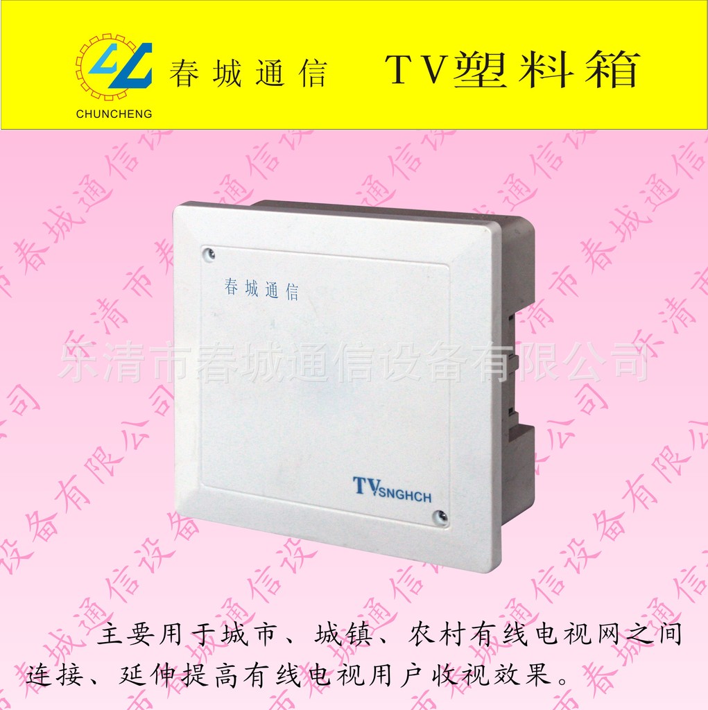 TV Plastic box series / television Set top box storage box Plastic waterproof Junction box Wiring boxes