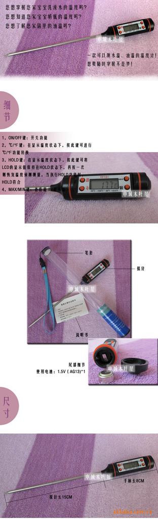 笔式温度计 不锈钢探头 食品温度计 电子温度计 测温笔