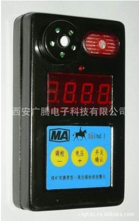 厂家供应矿用便携式一氧化碳检测仪 一氧化碳检测仪 一氧化碳