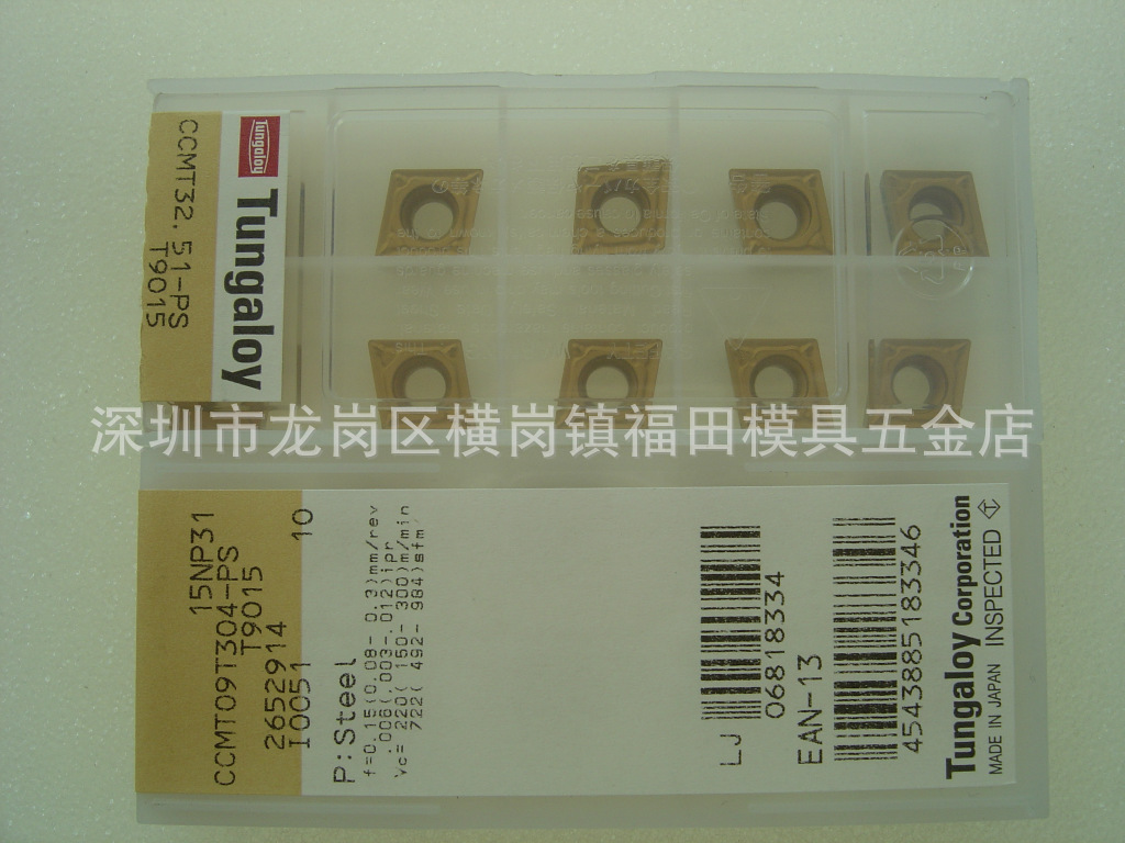 日本正宗东芝车刀片CCMT09T304-PS T9015