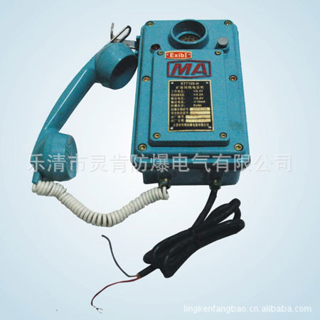 抗噪音电话机KTT105-H 矿用同线电话机