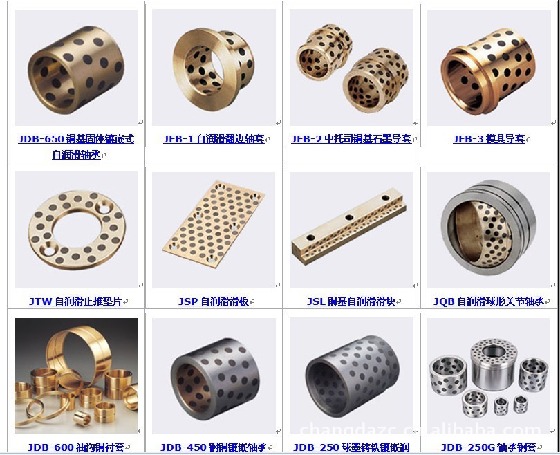 供应耐高温石墨滑动轴承、黄铜套、无油轴承JDB轴用