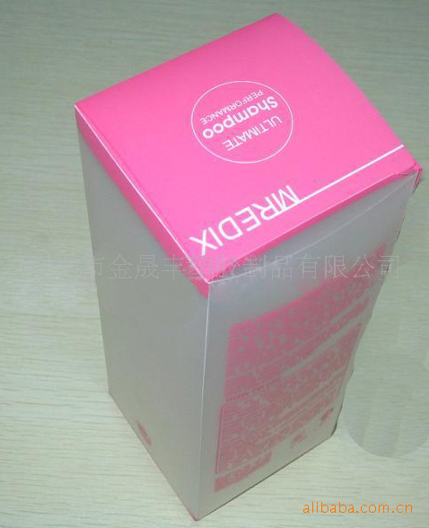 厂家供应PP化妆品盒 磨沙化妆品折盒 透明食品级塑料包装盒