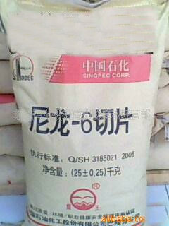 供应 挤出级 纺丝级尼龙 PA6巴陵石化YH-3400