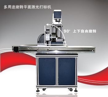 供应多功能旋转式激光打标机 圆柱形多工位打标