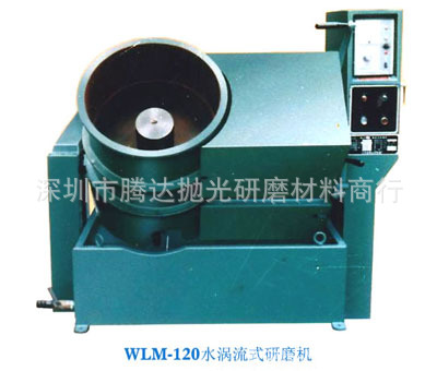 厂家直销振动研磨机，滚桶抛光机；涡流光饰机；行星式光饰机